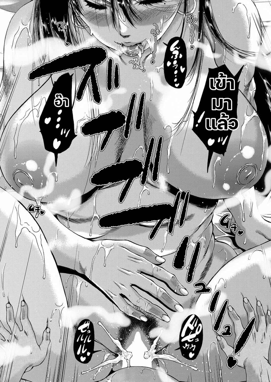 หมู่บ้านมิซุซาว่า-3.2-Aihara-You-Kasshoku-3