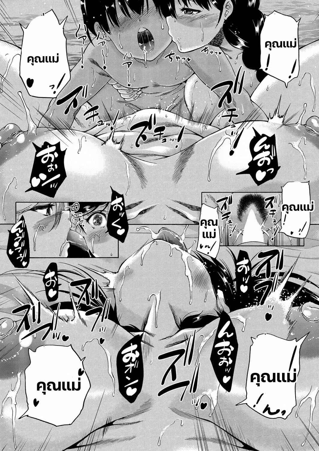 หมู่บ้านมิซุซาว่า-3.2-Aihara-You-Kasshoku-6