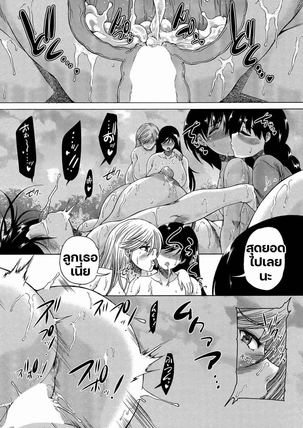 หมู่บ้านมิซุซาว่า-3.2-Aihara-You-Kasshoku-8