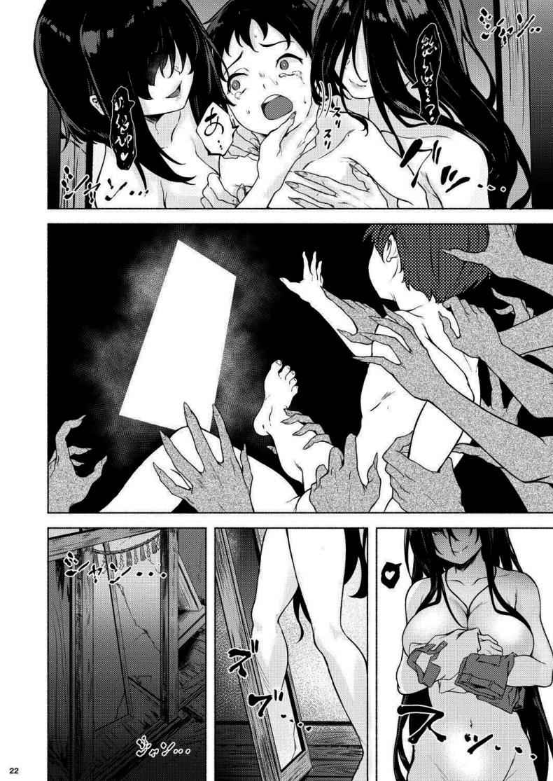 หมู่บ้านร้างเซ็กส์-Echizen-Bugyousho-Aramaki-Echizen-Irogami-23