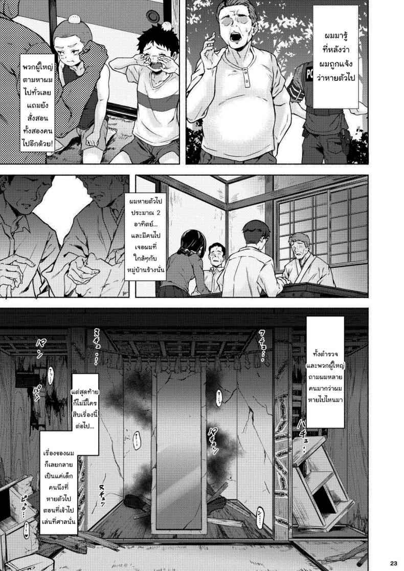 หมู่บ้านร้างเซ็กส์-Echizen-Bugyousho-Aramaki-Echizen-Irogami-24