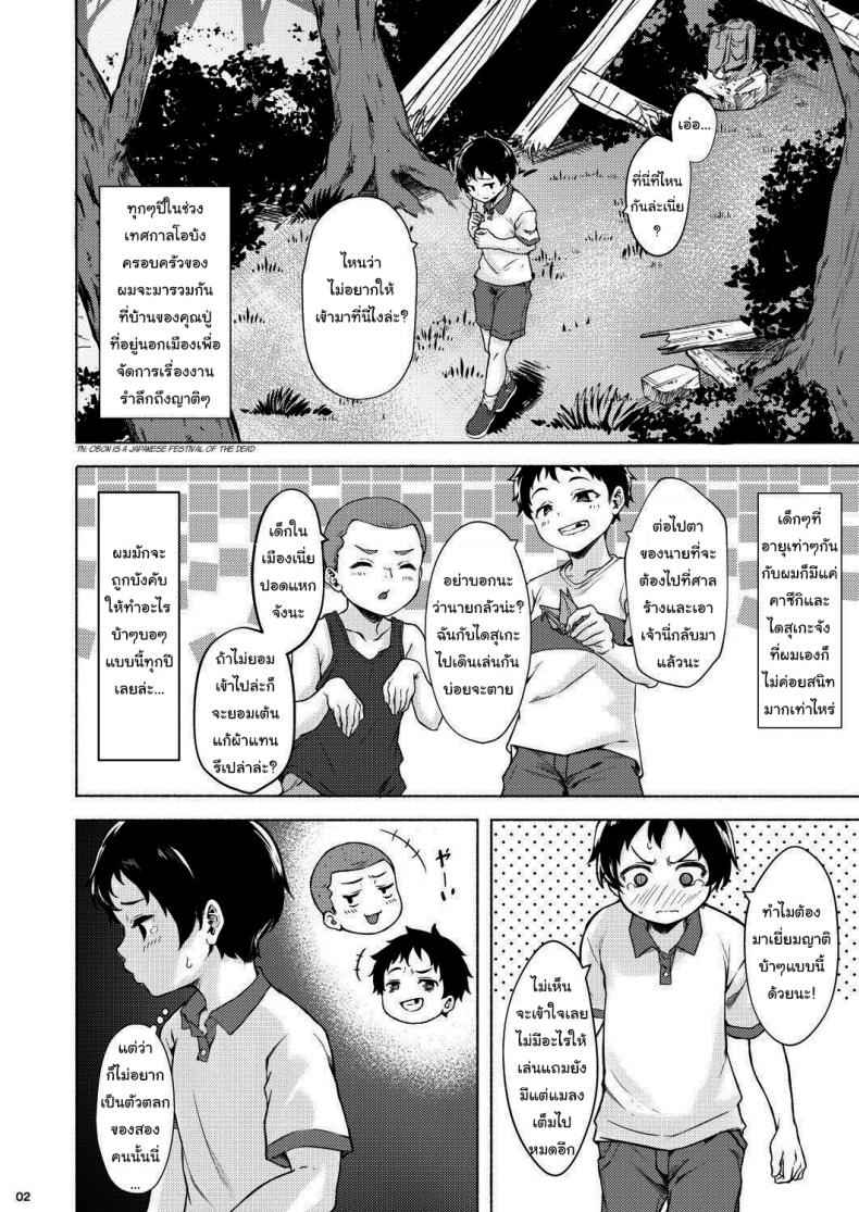หมู่บ้านร้างเซ็กส์-Echizen-Bugyousho-Aramaki-Echizen-Irogami-3