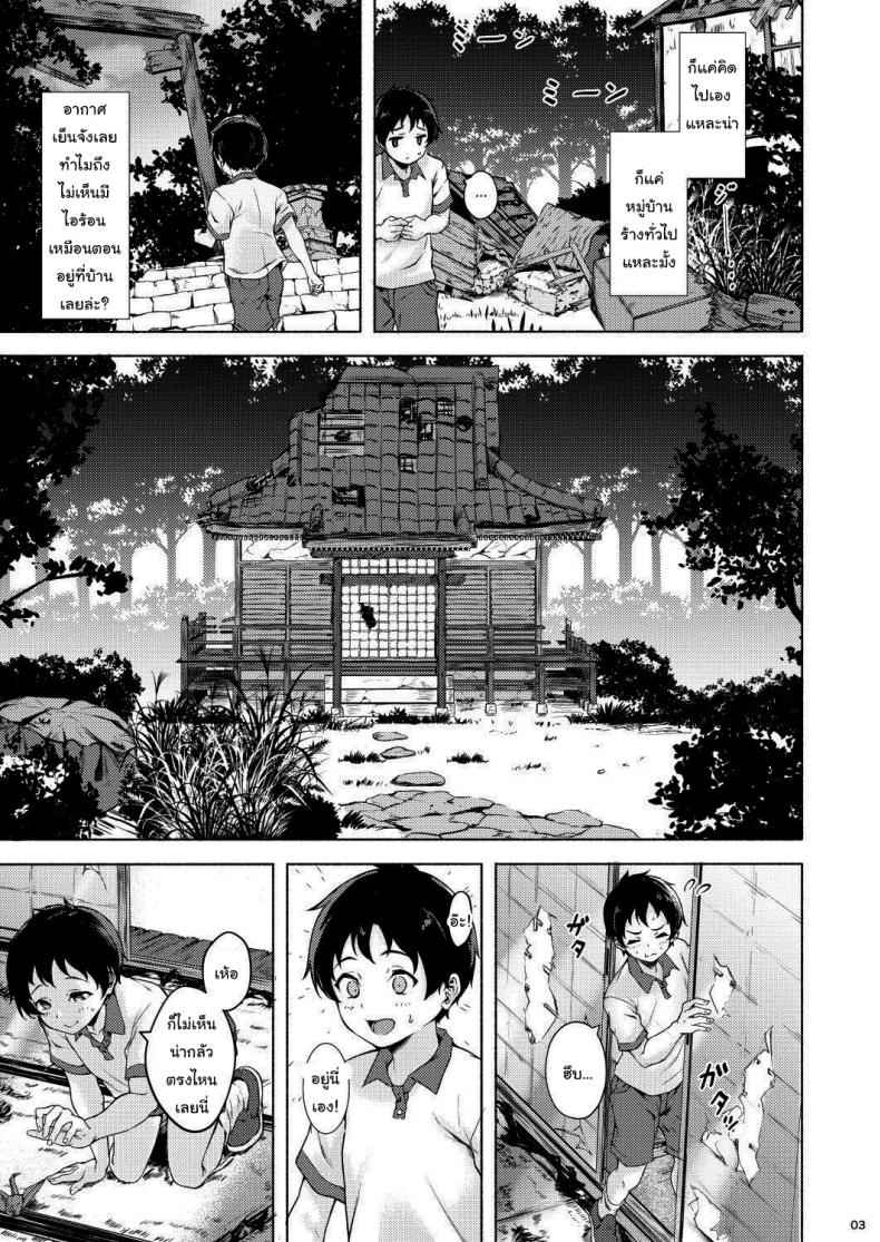 หมู่บ้านร้างเซ็กส์-Echizen-Bugyousho-Aramaki-Echizen-Irogami-4