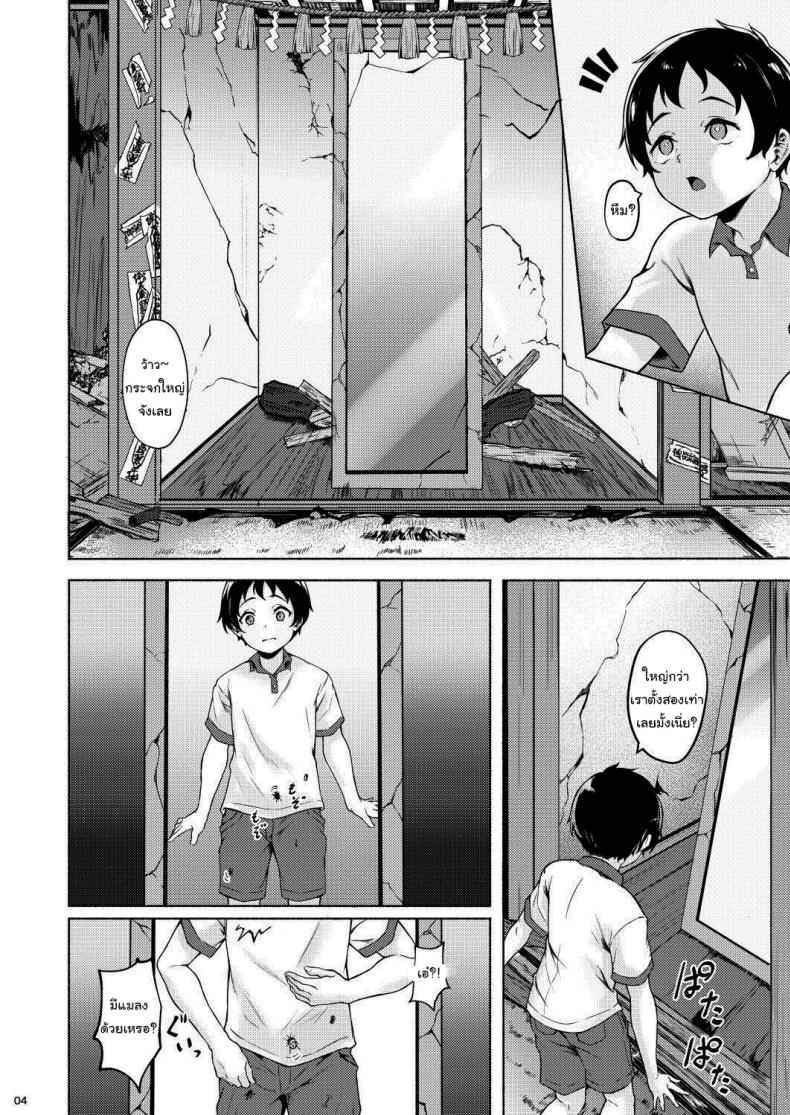 หมู่บ้านร้างเซ็กส์-Echizen-Bugyousho-Aramaki-Echizen-Irogami-5