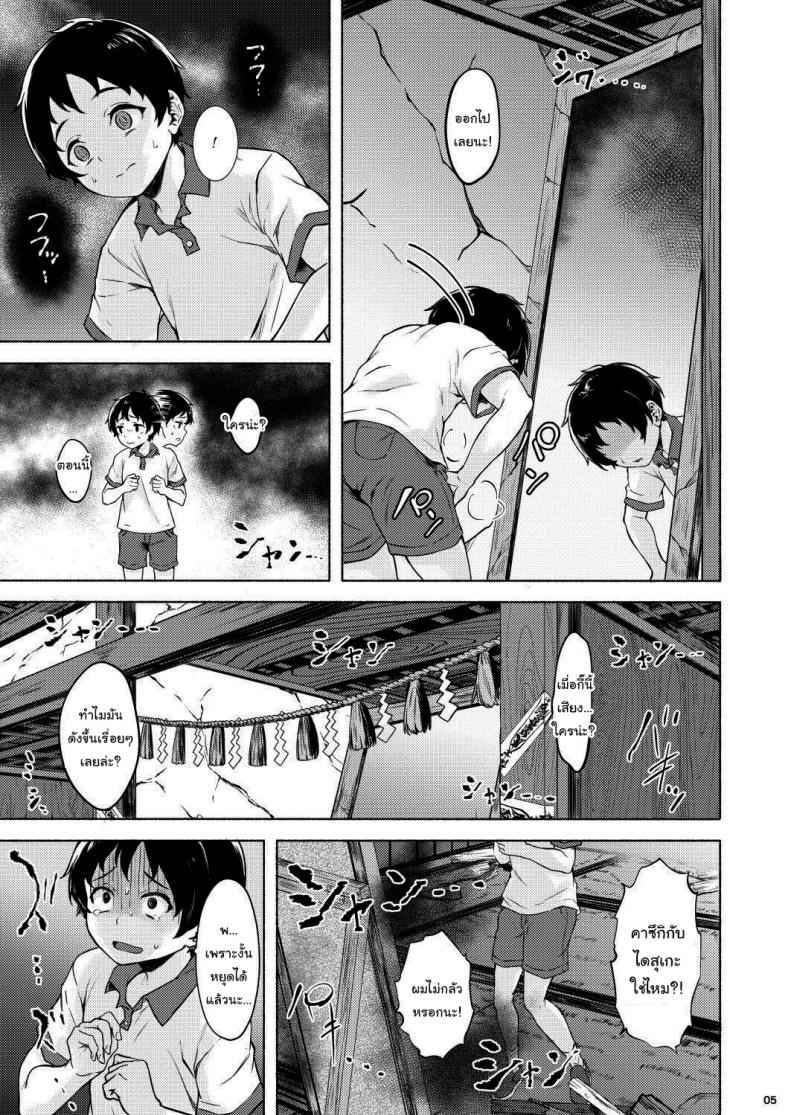 หมู่บ้านร้างเซ็กส์-Echizen-Bugyousho-Aramaki-Echizen-Irogami-6