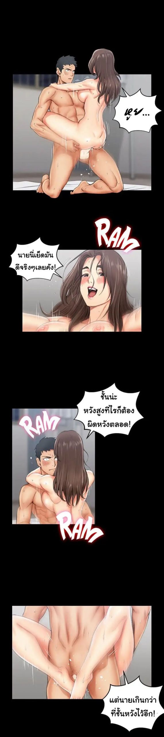 อพาร์ทเม้นท์ห้อง-หนึ่งศูนย์สาม-19-His-Place-Ep.19-2