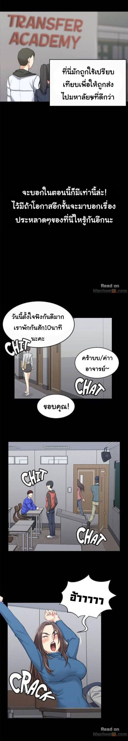อพาร์ทเม้นท์ห้อง-หนึ่งศูนย์สาม-20-His-Place-Ep.20-10