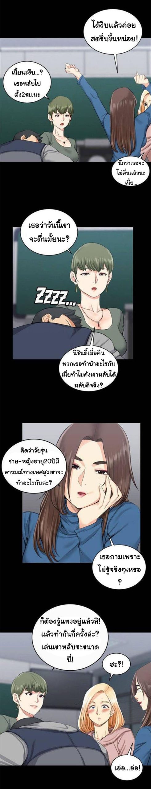 อพาร์ทเม้นท์ห้อง-หนึ่งศูนย์สาม-20-His-Place-Ep.20-11