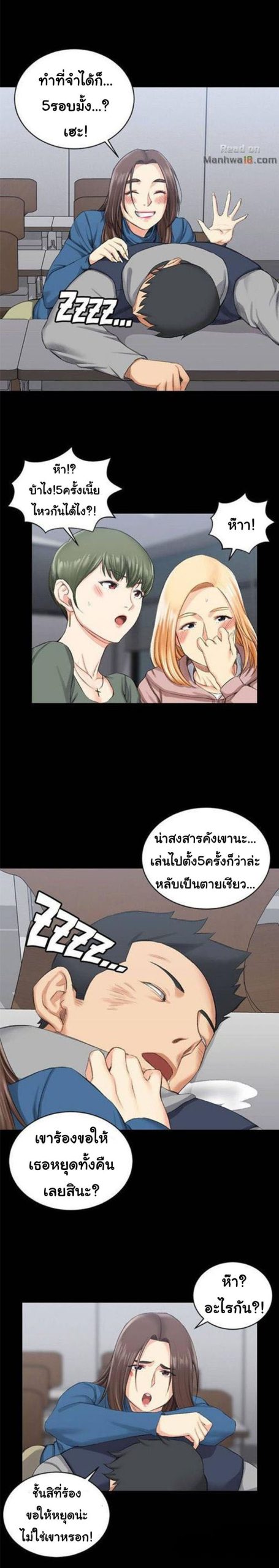 อพาร์ทเม้นท์ห้อง-หนึ่งศูนย์สาม-20-His-Place-Ep.20-12