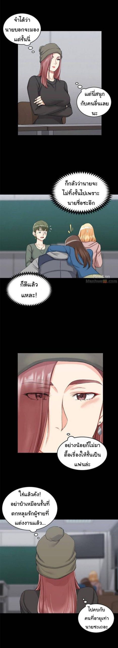 อพาร์ทเม้นท์ห้อง-หนึ่งศูนย์สาม-20-His-Place-Ep.20-15
