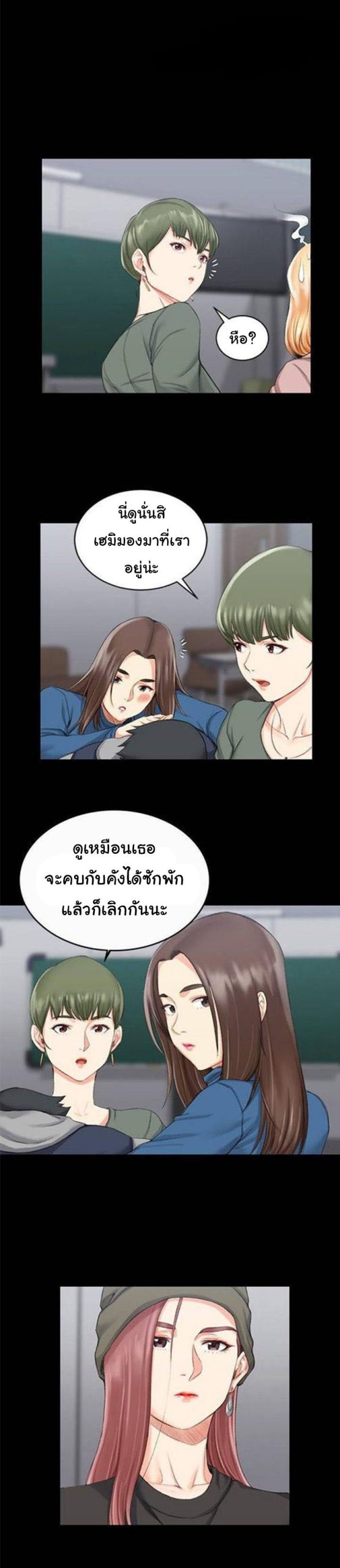 อพาร์ทเม้นท์ห้อง-หนึ่งศูนย์สาม-20-His-Place-Ep.20-16