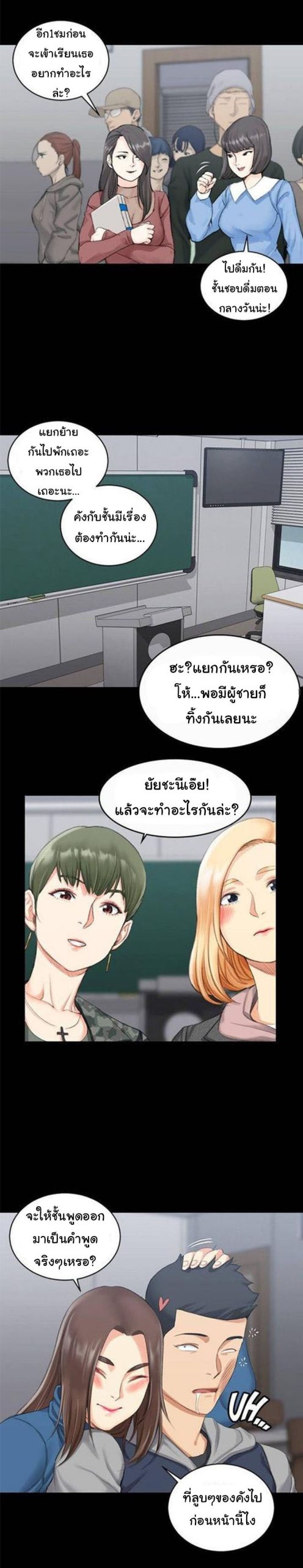 อพาร์ทเม้นท์ห้อง-หนึ่งศูนย์สาม-20-His-Place-Ep.20-19