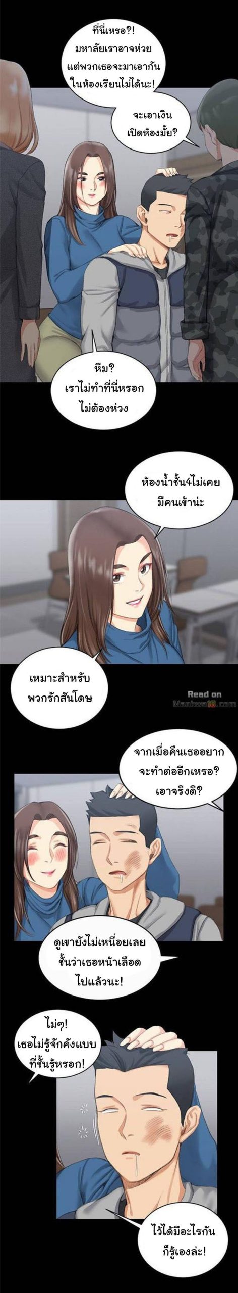 อพาร์ทเม้นท์ห้อง-หนึ่งศูนย์สาม-20-His-Place-Ep.20-20