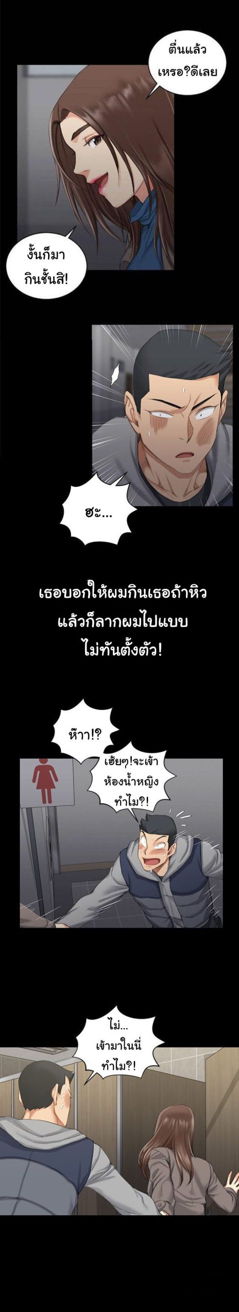 อพาร์ทเม้นท์ห้อง-หนึ่งศูนย์สาม-20-His-Place-Ep.20-22