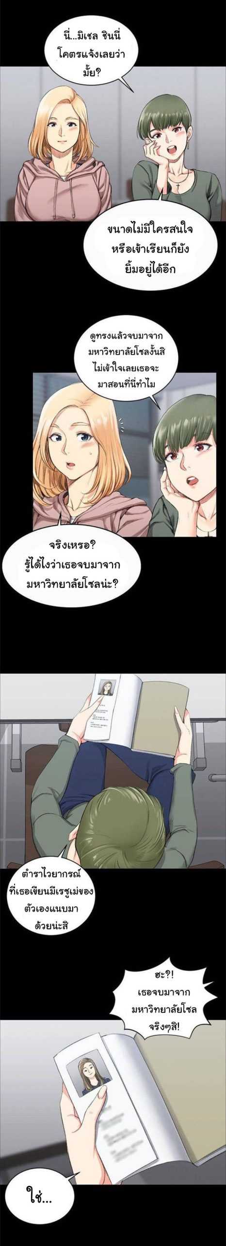 อพาร์ทเม้นท์ห้อง-หนึ่งศูนย์สาม-20-His-Place-Ep.20-4