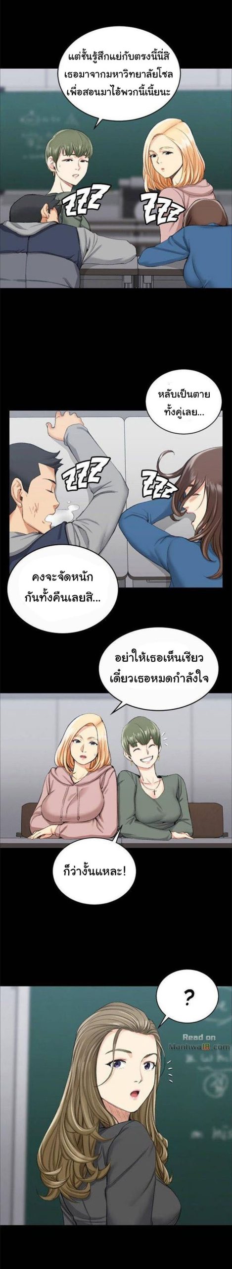 อพาร์ทเม้นท์ห้อง-หนึ่งศูนย์สาม-20-His-Place-Ep.20-6