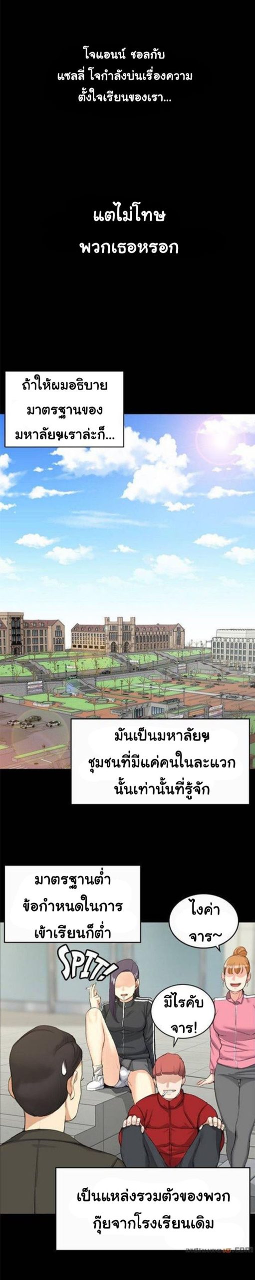 อพาร์ทเม้นท์ห้อง-หนึ่งศูนย์สาม-20-His-Place-Ep.20-7