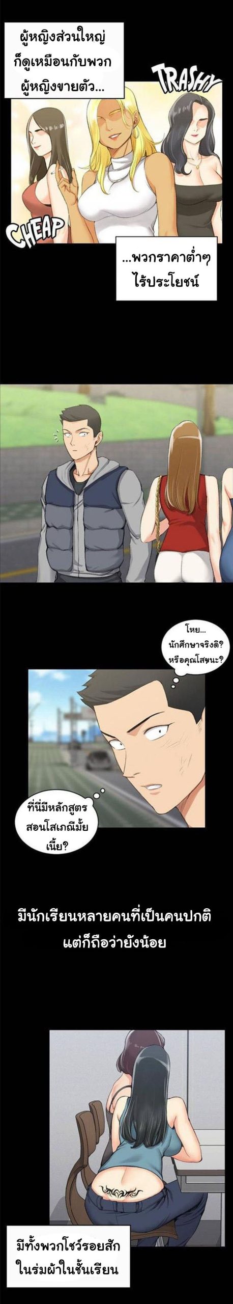 อพาร์ทเม้นท์ห้อง-หนึ่งศูนย์สาม-20-His-Place-Ep.20-8