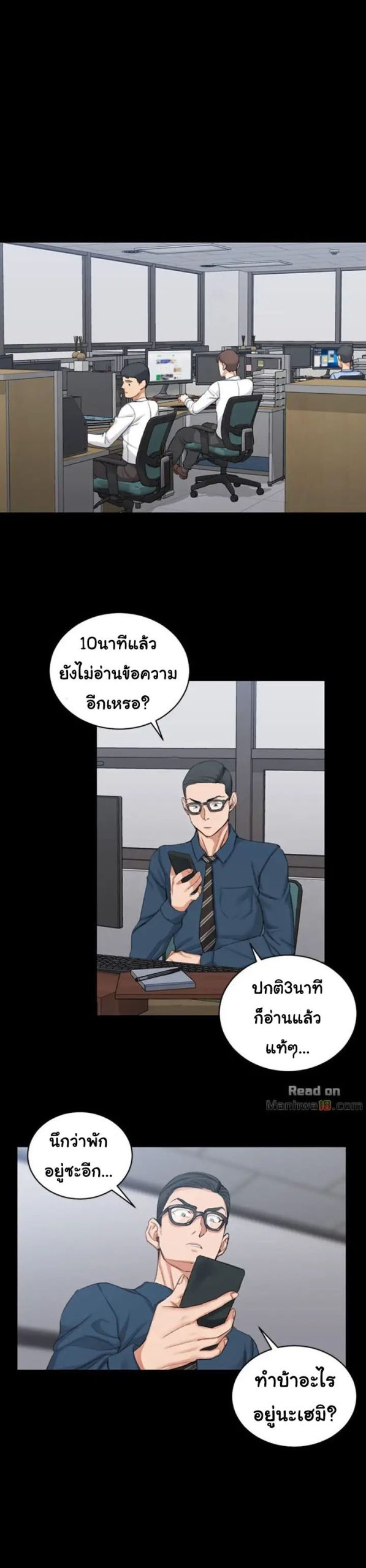 อพาร์ทเม้นท์ห้อง-หนึ่งศูนย์สาม-21-His-Place-Ep.21-13