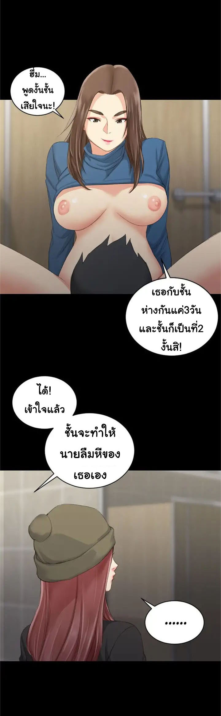 อพาร์ทเม้นท์ห้อง-หนึ่งศูนย์สาม-21-His-Place-Ep.21-23