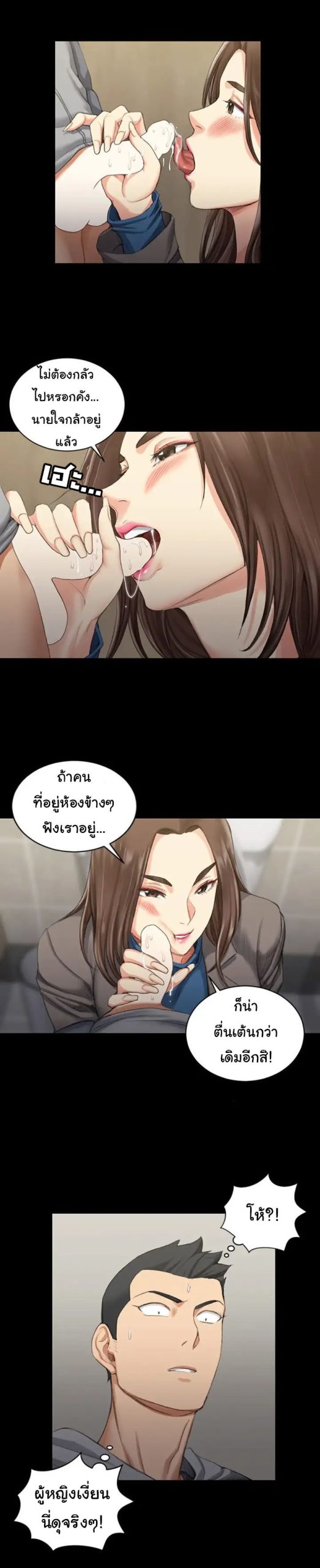 อพาร์ทเม้นท์ห้อง-หนึ่งศูนย์สาม-21-His-Place-Ep.21-6