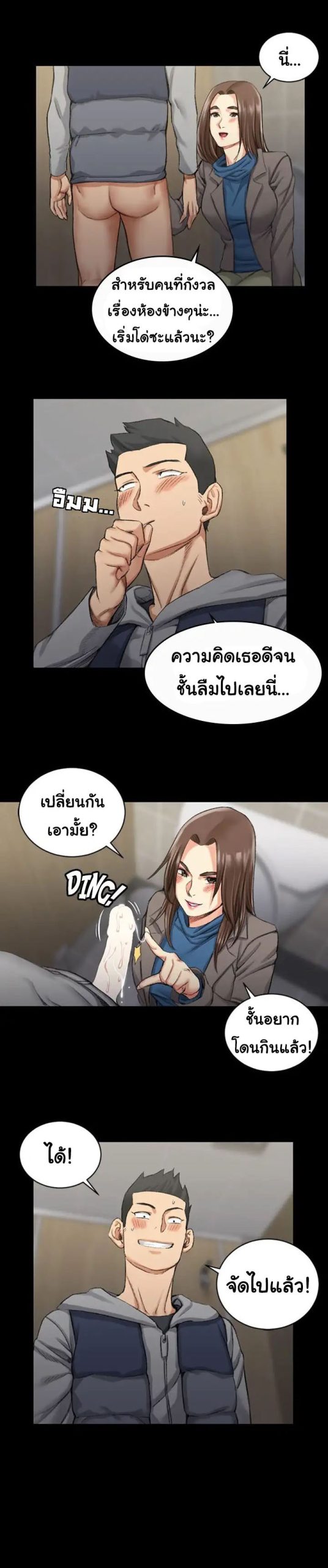 อพาร์ทเม้นท์ห้อง-หนึ่งศูนย์สาม-21-His-Place-Ep.21-9
