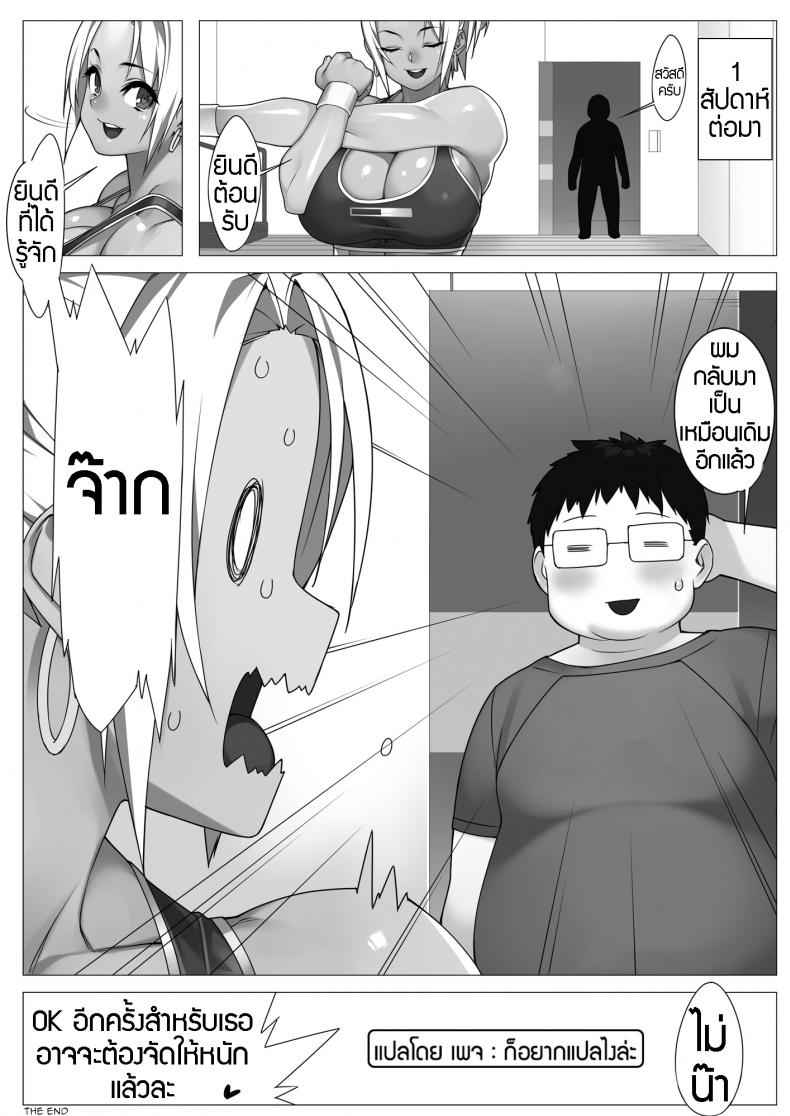 อีกวันของการเทรนด์นิ่ง-238-40-TRAINING-DAY-