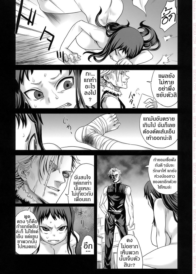 ฮาเรมกองทัพหญิง-asanagi-Victim-Girls-7-Jaku-Niku-Kyoushoku-Dog-eat-Bitch-10