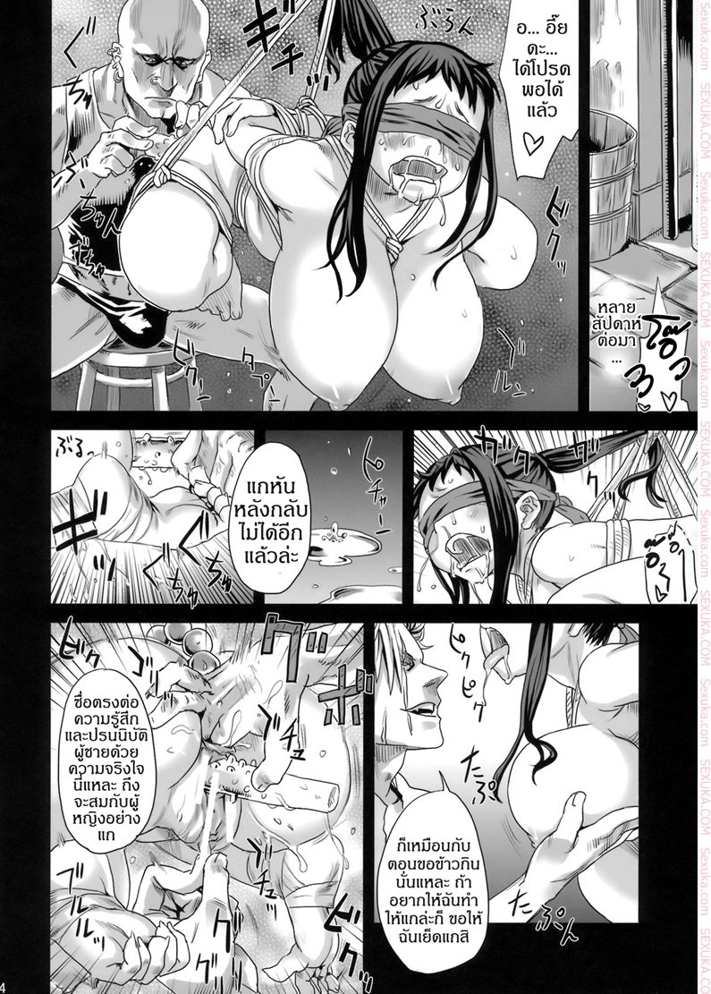 ฮาเรมกองทัพหญิง-asanagi-Victim-Girls-7-Jaku-Niku-Kyoushoku-Dog-eat-Bitch-23