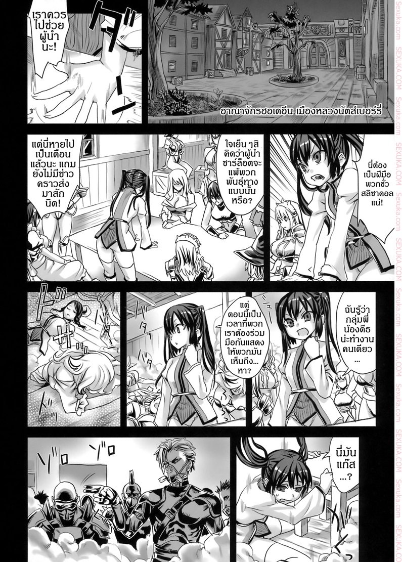 ฮาเรมกองทัพหญิง-asanagi-Victim-Girls-7-Jaku-Niku-Kyoushoku-Dog-eat-Bitch-27