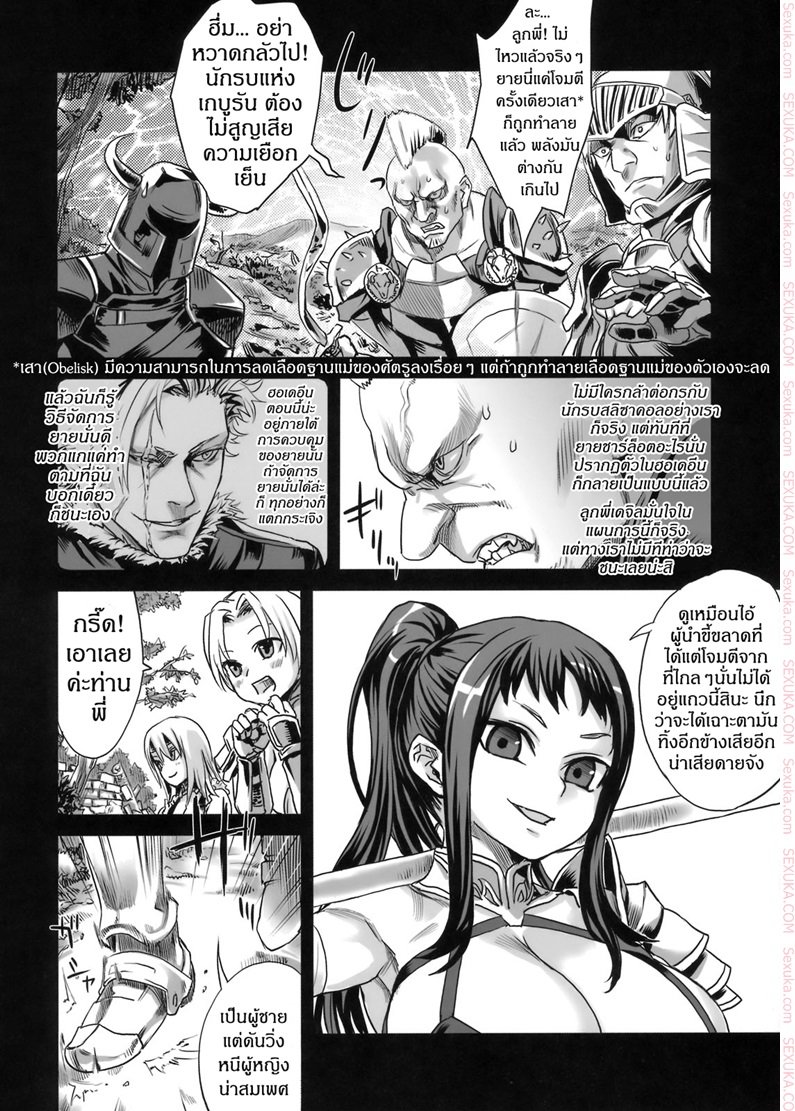 ฮาเรมกองทัพหญิง-asanagi-Victim-Girls-7-Jaku-Niku-Kyoushoku-Dog-eat-Bitch-3
