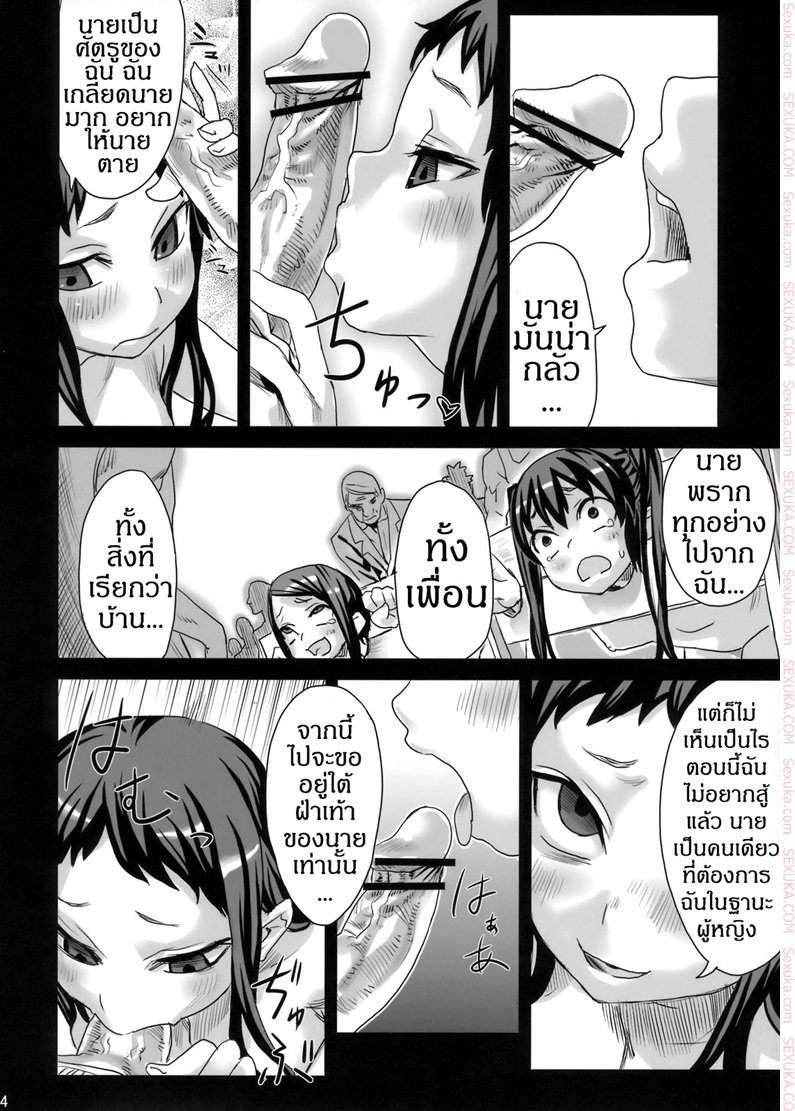 ฮาเรมกองทัพหญิง-asanagi-Victim-Girls-7-Jaku-Niku-Kyoushoku-Dog-eat-Bitch-33