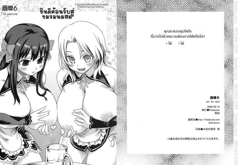 ฮาเรมกองทัพหญิง-asanagi-Victim-Girls-7-Jaku-Niku-Kyoushoku-Dog-eat-Bitch-41