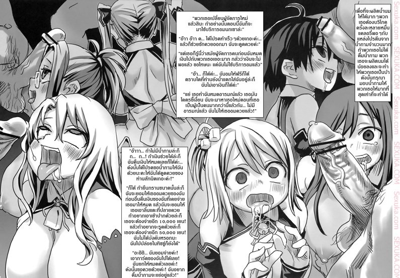 ฮาเรมกองทัพหญิง-asanagi-Victim-Girls-7-Jaku-Niku-Kyoushoku-Dog-eat-Bitch-43