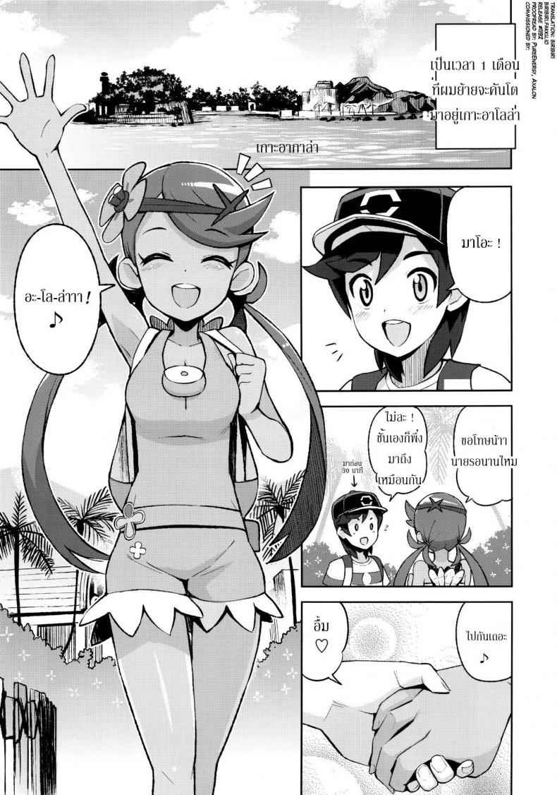 เกาะสยิวของเหล่าเพื่อน-C92-Funi-Funi-Lab-Tamagoro-MAO-FRIENDS-Pokemon-2
