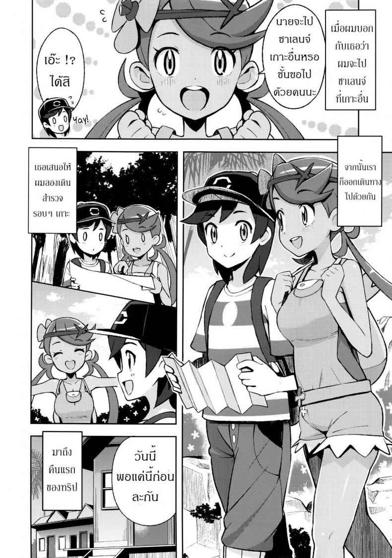 เกาะสยิวของเหล่าเพื่อน-C92-Funi-Funi-Lab-Tamagoro-MAO-FRIENDS-Pokemon-9