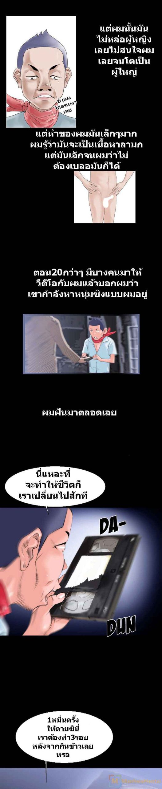 เกิดใหม่ครั้งนี้-อยู่เหนือจิตนาการ-1-Beyond-Imagination-Ep.1-10