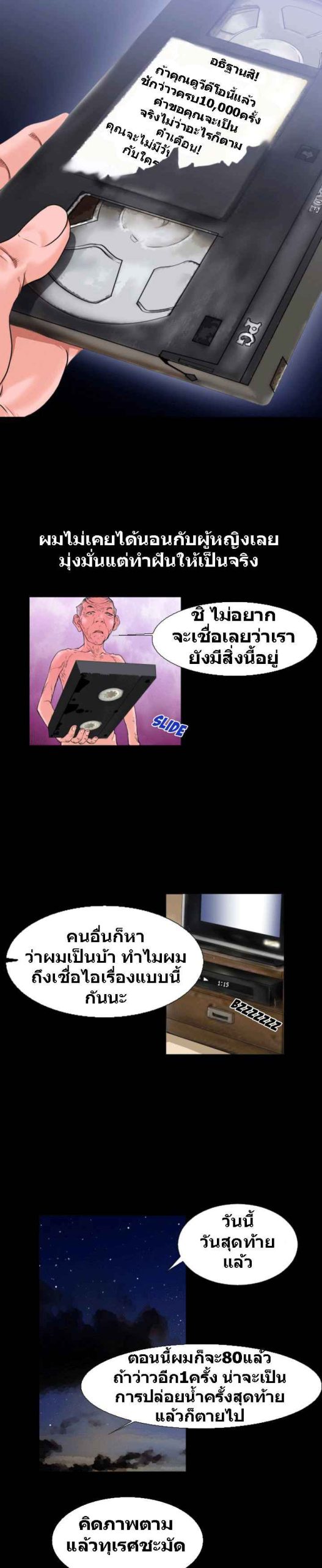 เกิดใหม่ครั้งนี้-อยู่เหนือจิตนาการ-1-Beyond-Imagination-Ep.1-11
