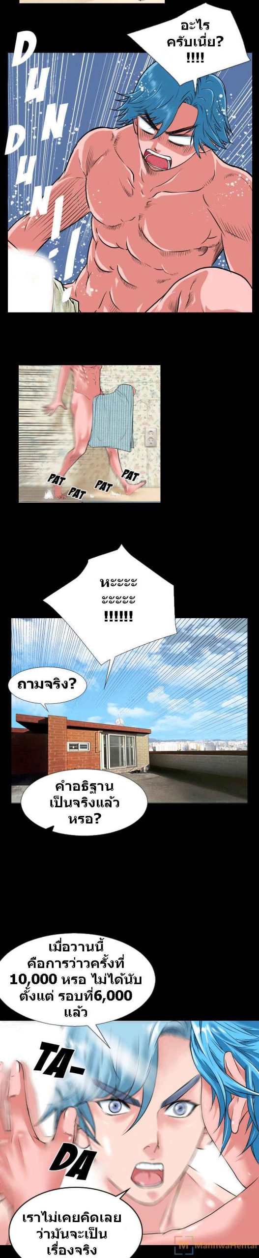 เกิดใหม่ครั้งนี้-อยู่เหนือจิตนาการ-1-Beyond-Imagination-Ep.1-16