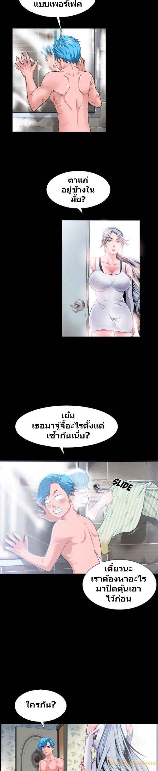 เกิดใหม่ครั้งนี้-อยู่เหนือจิตนาการ-1-Beyond-Imagination-Ep.1-18