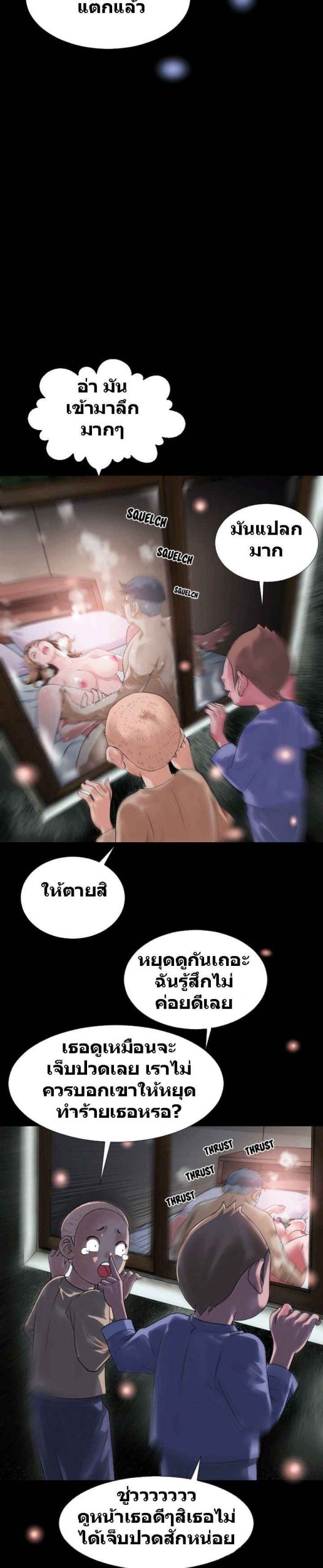 เกิดใหม่ครั้งนี้-อยู่เหนือจิตนาการ-1-Beyond-Imagination-Ep.1-5