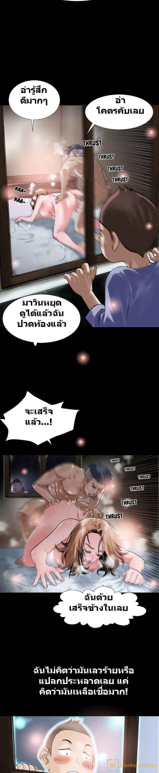 เกิดใหม่ครั้งนี้-อยู่เหนือจิตนาการ-1-Beyond-Imagination-Ep.1-6