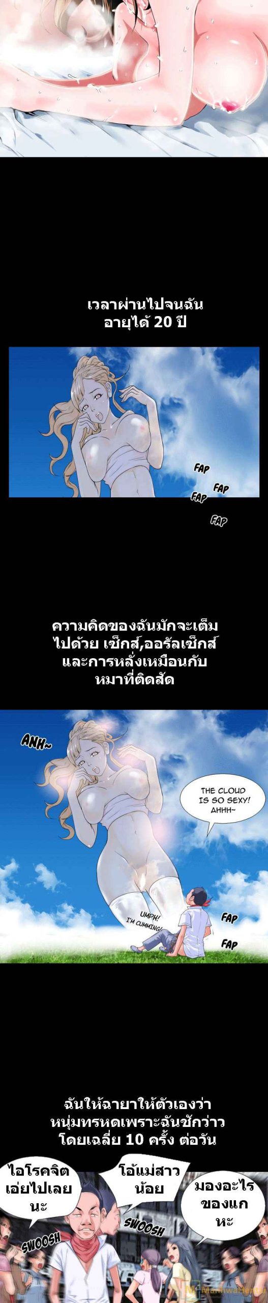 เกิดใหม่ครั้งนี้-อยู่เหนือจิตนาการ-1-Beyond-Imagination-Ep.1-8