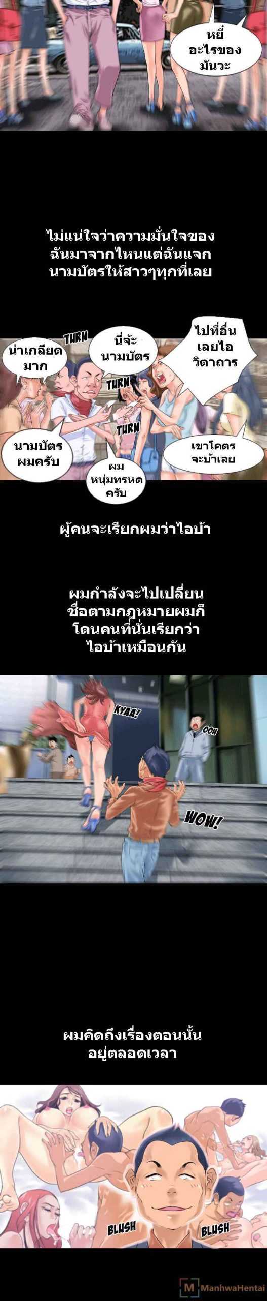 เกิดใหม่ครั้งนี้-อยู่เหนือจิตนาการ-1-Beyond-Imagination-Ep.1-9