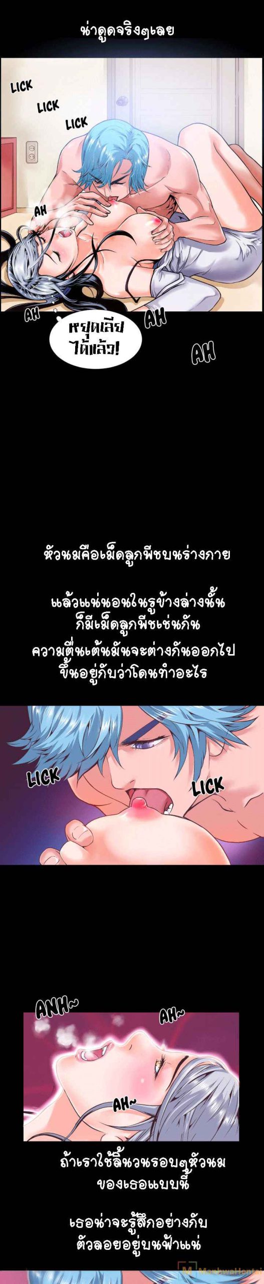 เกิดใหม่ครั้งนี้-อยู่เหนือจิตนาการ-2-Beyond-Imagination-Ep.2-16