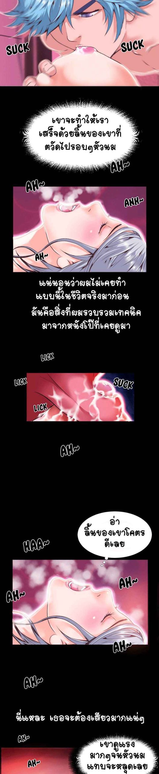 เกิดใหม่ครั้งนี้-อยู่เหนือจิตนาการ-2-Beyond-Imagination-Ep.2-17