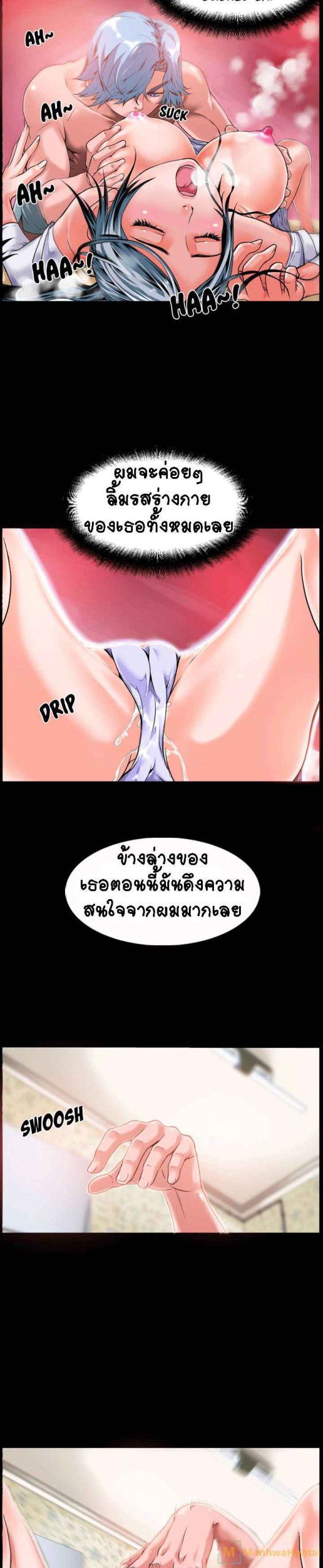 เกิดใหม่ครั้งนี้-อยู่เหนือจิตนาการ-2-Beyond-Imagination-Ep.2-18