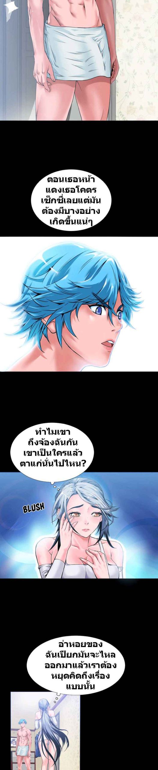 เกิดใหม่ครั้งนี้-อยู่เหนือจิตนาการ-2-Beyond-Imagination-Ep.2-3