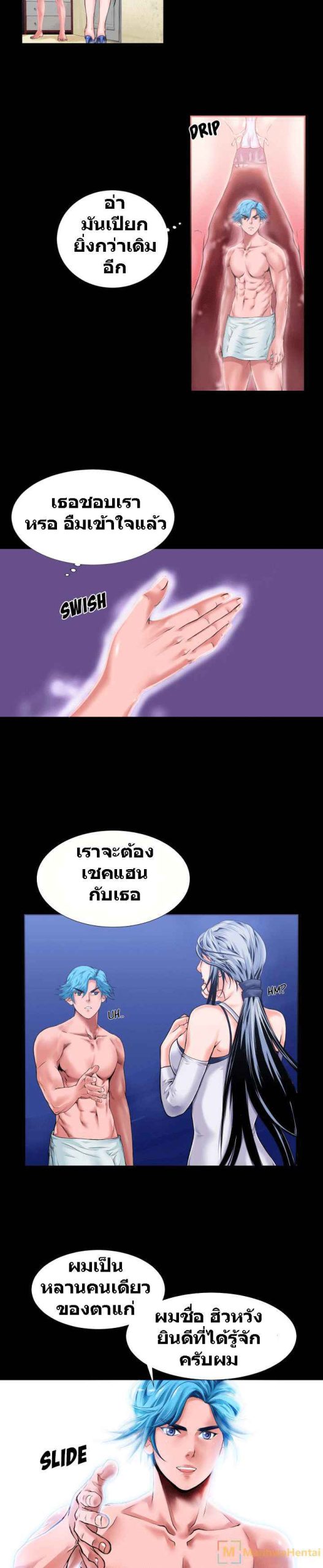 เกิดใหม่ครั้งนี้-อยู่เหนือจิตนาการ-2-Beyond-Imagination-Ep.2-4