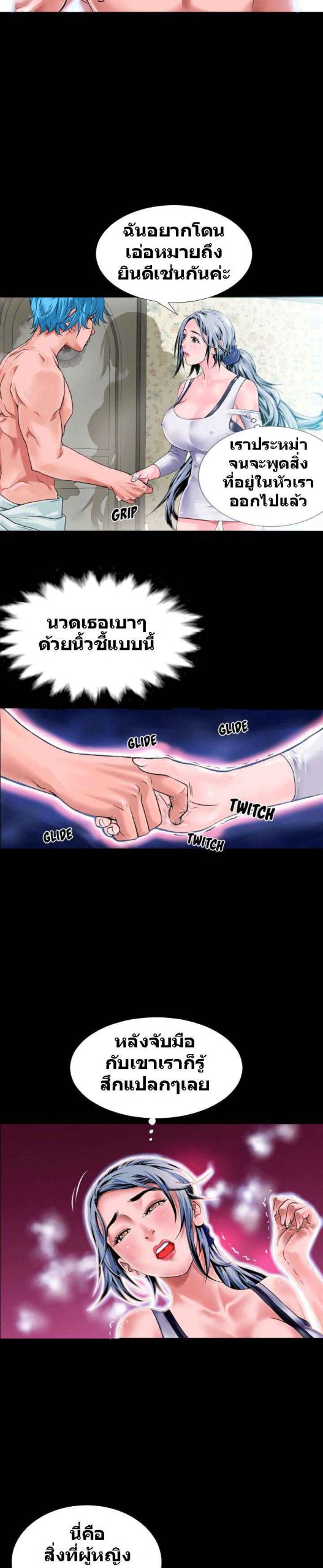 เกิดใหม่ครั้งนี้-อยู่เหนือจิตนาการ-2-Beyond-Imagination-Ep.2-5